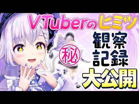 【🦋デジタルフィギュア化！🦋】新時代の推し活...！そして、新時代の観察✨️