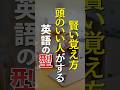 英語は「型」で覚えると簡単! 簡単英会話フレーズ!#型 #英語 #英会話 #聞き流し #初心者 #初級 #聞き流し動画