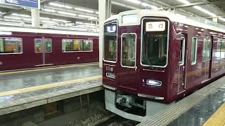 阪急電車 宝塚線 1000系 1018F 発車 大阪梅田駅