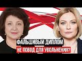 Позорище! Любимова оправдывает фальшивый диплом Белякова (2023) FHD