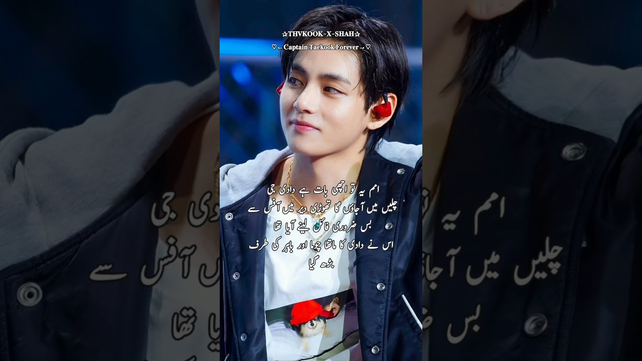 ♡𝐈𝐒𝐇𝐐~𝐄~𝐓𝐀𝐄𝐇𝐘𝐔𝐍𝐆♡🌎💗😚... Part~07....kooko ki age 14 hai 🤧....#taekooklover