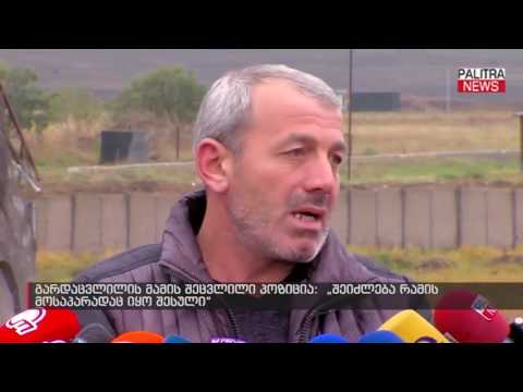 გარდაცვლილის მამის შეცვლილი პოზიცია - შეიძლება რამის მოსაპარადაც იყო შესული