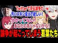 試合に負けてからの罰ゲームでk4sen対女性陣で起きた論争が面白すぎたwww【葛葉/k4sen/鷹宮リオン/歌衣メイカ/昏昏アリア/らいじん/にじさんじ】