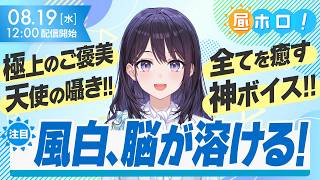 holoAN room (ホロアナ)の配信のサムネイル画像
