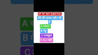 uptet question paper previous yearup tet 2026