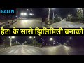 Kathmandu street light conditions  balen action  balen news  kulman news  tinkune maitighar