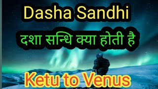 Dasha Sandhiदश सनध कय हDasha Sandhi Kya Haiketu Mahadashaकत महदशKetu Effectsकत