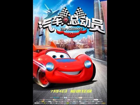 Autobots 汽车人总动员 (Chinese Cars Full) 5bc700a5 Full Movie