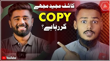 Kya Kashif Majeed Mera Video Style Copy kr Raha hai | Is Kashif Majeed Copying My Video Style?