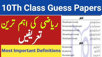 10th Class Math important Definitions 2022 - 10 Class Math Guess Paper 2022 - Math Paper 2022