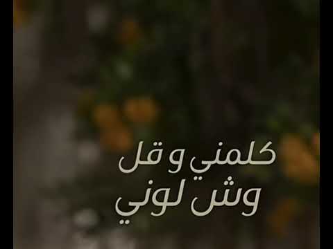 ناظرني وشوف عيوني