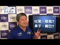 換氣寶典2 呼吸控制-後編(吐氣模式與好用小提示)重新上傳