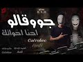 المهرجان المنتظر جو وقالو احنا اخواتك لعبت بيا فاكرها تسليه مهرجانات 2023 المهرجان المنتظر جو وقالو احنا اخواتك لعبت بيا فاكرها تسليه مهرجانات 2023