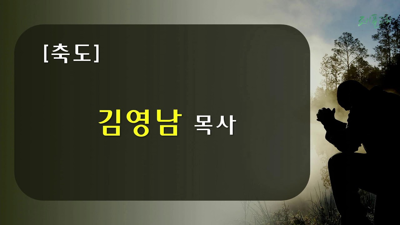 Joyful Worship 10-11-26 추수감사주일