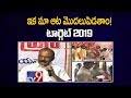 Raghu Veera Reddy Press Meet @ Vijayawada - LIVE