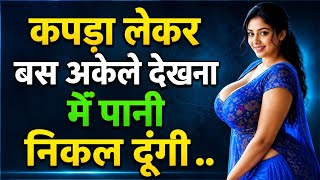 Heart Touching Suvichar Story | Romantic Love Story Hindi | Bold & Emotional Hindi Kahani #novel​ 