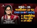 আগামীকাল যা যা আসবে 💥HSC 25🎯-Physics 2nd Paper।। Chapter 1,2 & 3।।One Shot 💥