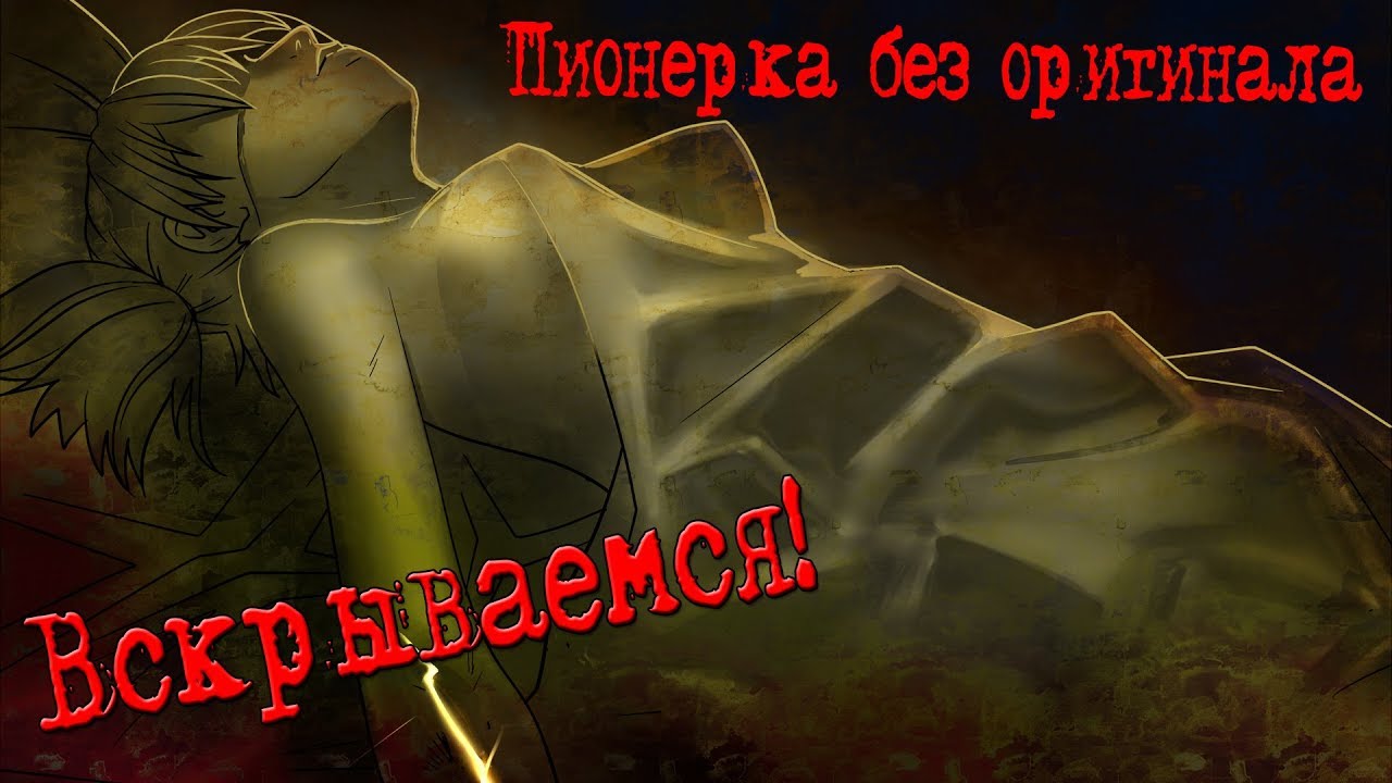 Плохая концовка лена картинки