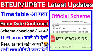 Time Table आ गया Exam Date Confirmed | bteup latest news today | bteup results kab tak Aayega 2021