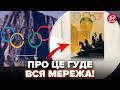 Не встиг ЗАТИХНУТИ СКАНДАЛ МОК з Гераскевичем ЯК СТАЛОСЬ ТАКЕ Такої ГАНЬБИ не чекали Гляньте