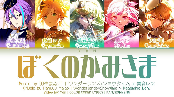 [GAME VER] ぼくのかみさま (God of Mine) / ワンダーランズ×ショウタイム × 鏡音レン / プロセカ 歌詞 CC LYRICS