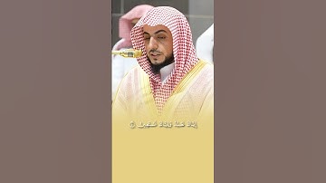 Surah Al Fatihah سورة الفاتحة‎ | Sheikh Al-Waleed Al-Shamsan الشيخ الوليد الشمسان