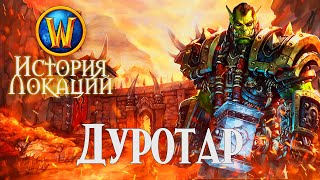 :   //   World of Warcraft
