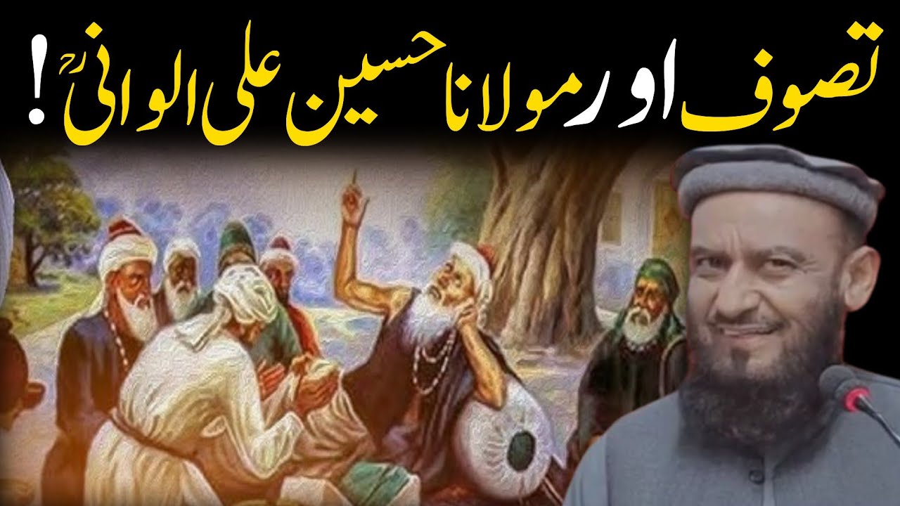 Tasawwuf & Molana Hussain Ali Alwani (RA) - Allama Attaullah Bnadyalvi