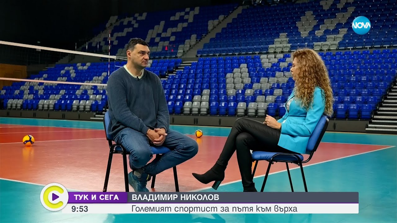 Владо Николов за пътя към върха и автобиографията му „Високо“ - Събуди се...(07.12.2024)