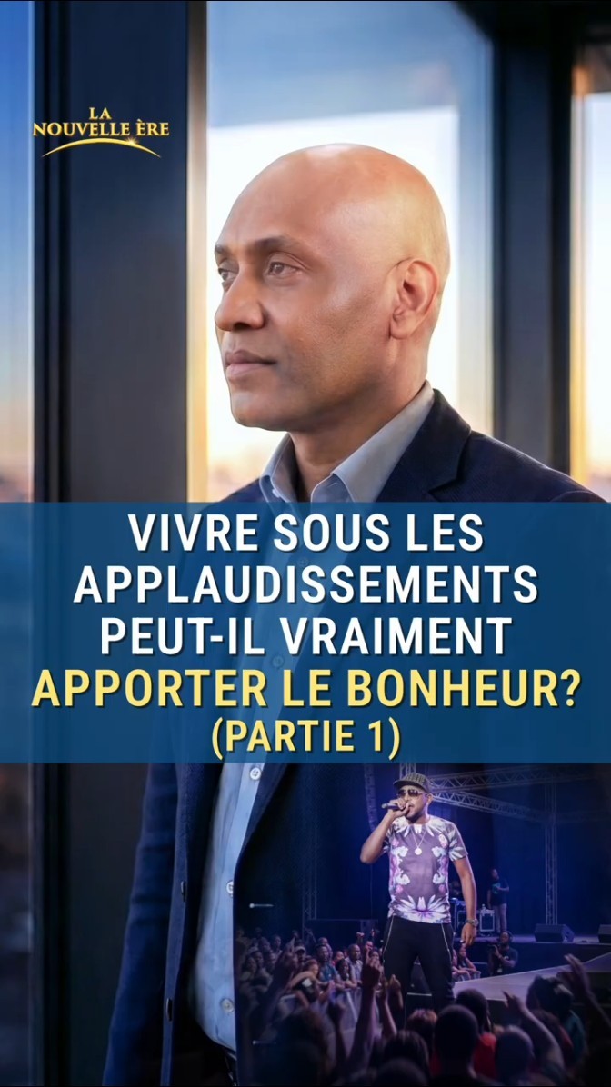 Vivre sous les applaudissements peut-il vraiment apporter le bonheur ? (Partie 1)