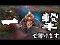 【Vainglory】クラーケンを一撃で捕ります!!（ふにゃ）
