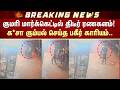 Shocking | Kanniyakumari | குமரி மார்க்கெட்டில் திடீர் ரணகளம்! கஞ்சா கும்பல் செய்த பகீர் காரியம்..