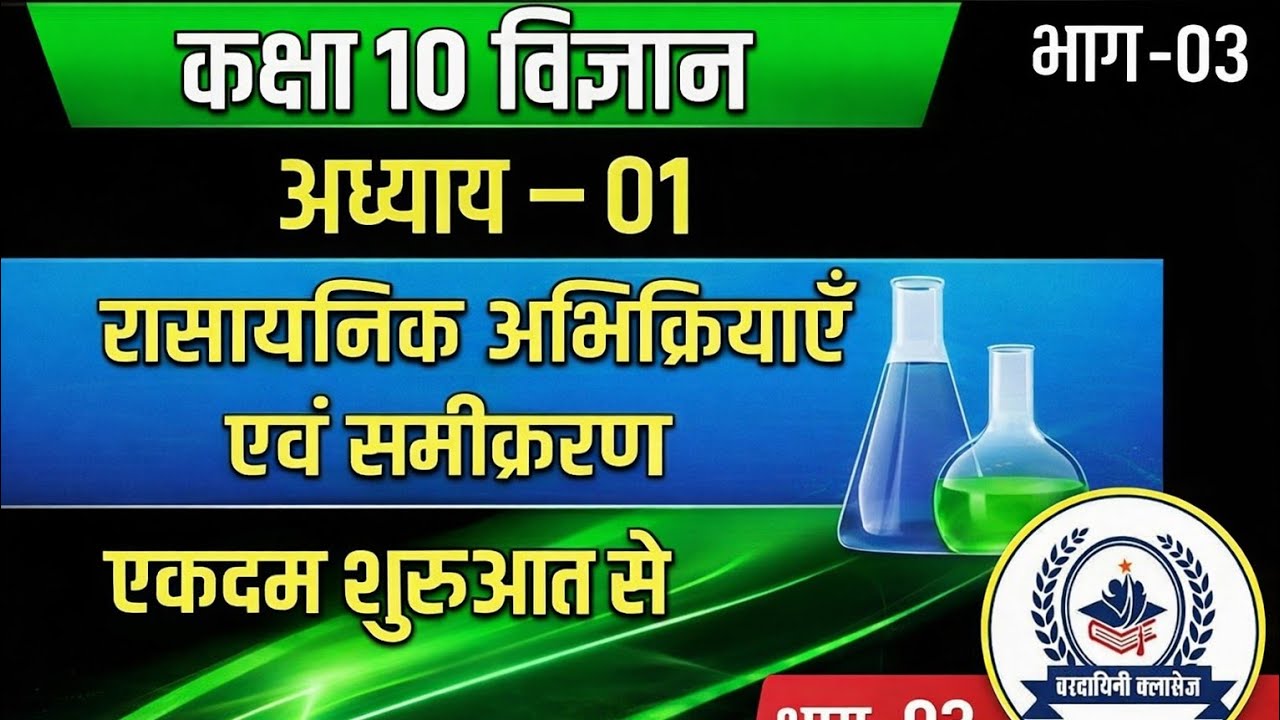 How to write Chemical Formula? | Easy Method by Ravi Sir 👈💯💥😱❤️