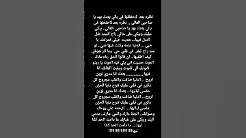 كلمات انشوده نظره بعد 
