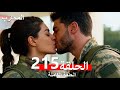 المحارب الحلقة 215 النهائي Arabic Dubbed
