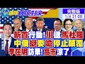 美軍逮捕委內瑞拉總統馬杜羅