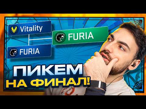 THE WORST PICK'EM FOR THE IEM COLOGNE 2026 FINALS