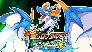 【#流星のロックマンパーフェクトコレクション /ドラゴン系Vtuber】ネットの世界で大暴れ…？？バスターを打つのだ～～！！#2