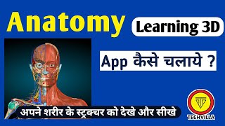 Anatomy Learning 3d App screenshot 5