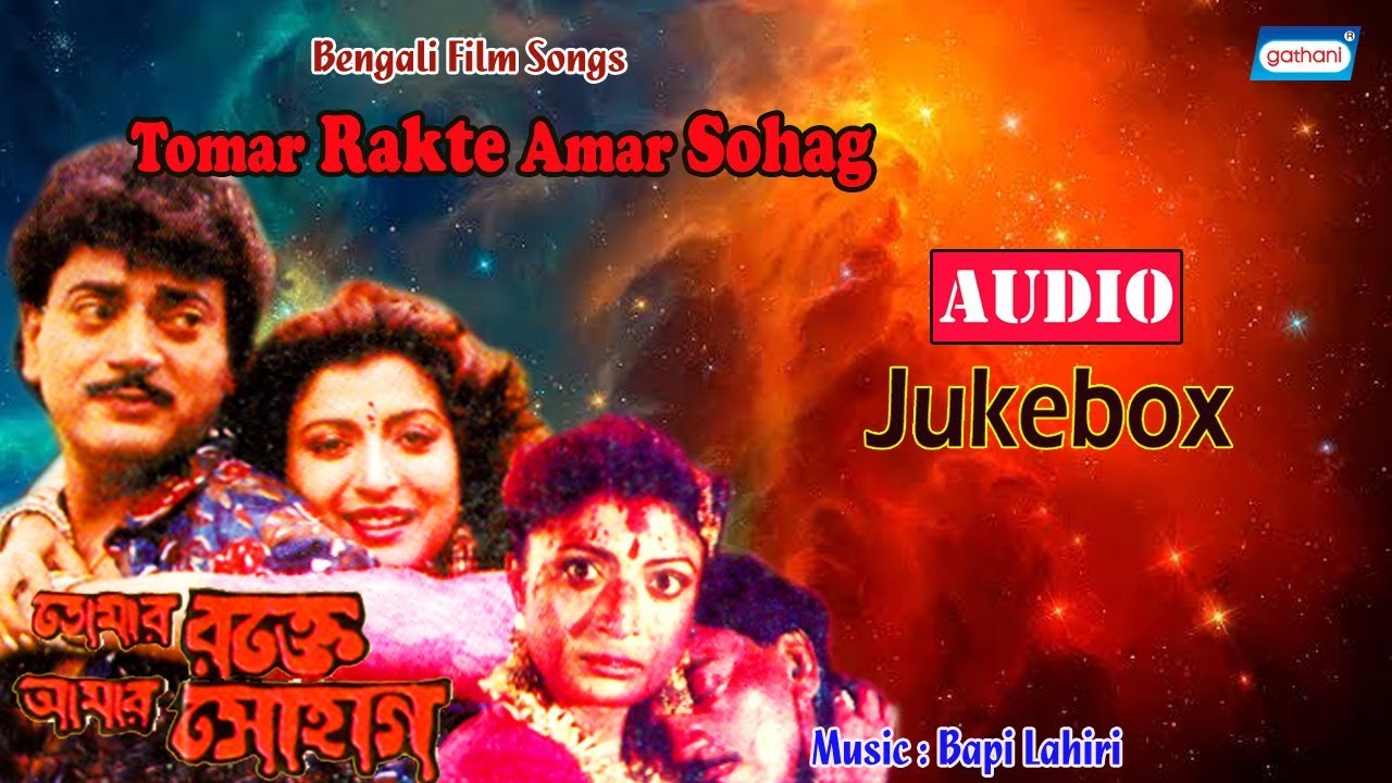 Tomar Rakte Amar Sohag  Movie Song Jukebox  Bengali Songs 2020  Sony Music East