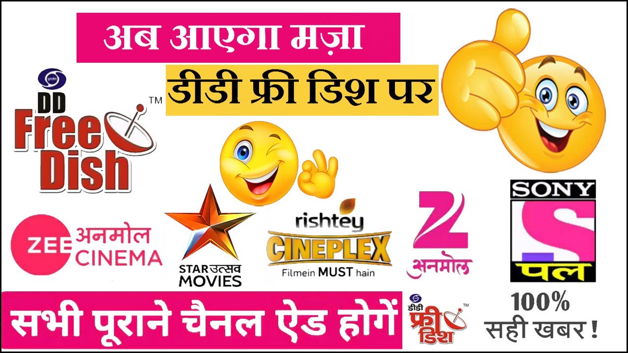 DD Free Dish...45 e Auction Results..Old Channel Back List of Successful channels of 45th e-auction.