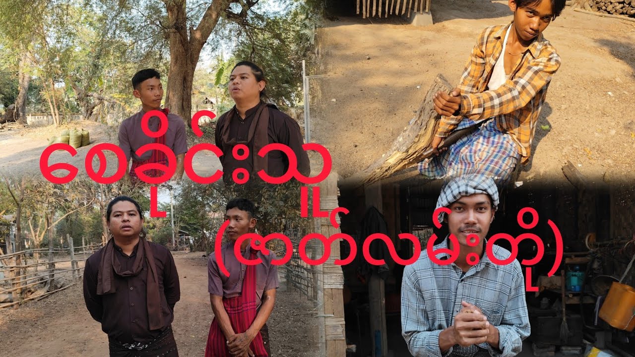 စေခိုင်းသူ (ဇာတ်လမ်းတို) #youtubeshorts #foryou #ghost #အောင်မြတ်သာ 