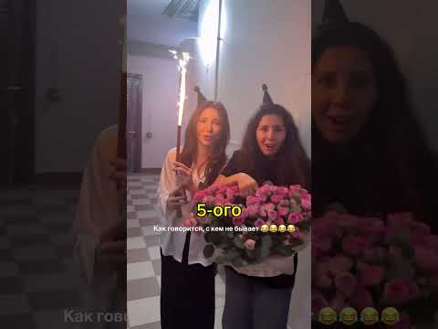 Лучшие подруги. Автор видео: @alisa_alikhanova #комментарии #прикол #шуточное