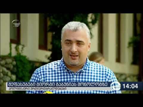 ბოკუჩავა იმბეცილობაა იმის ძახილი, რომ ერთი ჟურნალისტის გამო, რომელიმე სახელმწიფომ ომი დაიწყოს