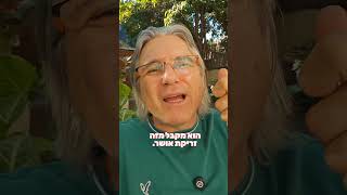 המוח שלך אוהב לתכנן, לא לעשות. עדי בכר | טיפול רגשי אלטרנטיבי. #NLP #מוחאחד #קינסיולוגיה #תתמודע