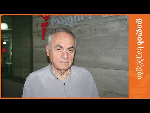 მურმან კვარაცხელია რუსეთის საინფორმაციო ომსა და აფხაზეთის საკითხზე