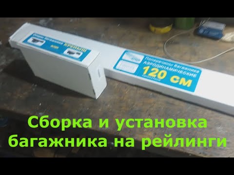 Сборка и установка