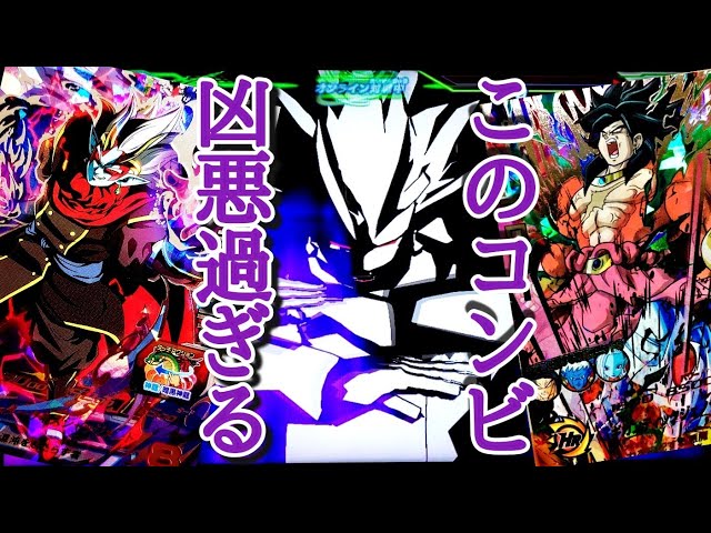 最強王)ブロリーフルパワーと暗黒王メチカブラのコンビに勝てる奴いん 