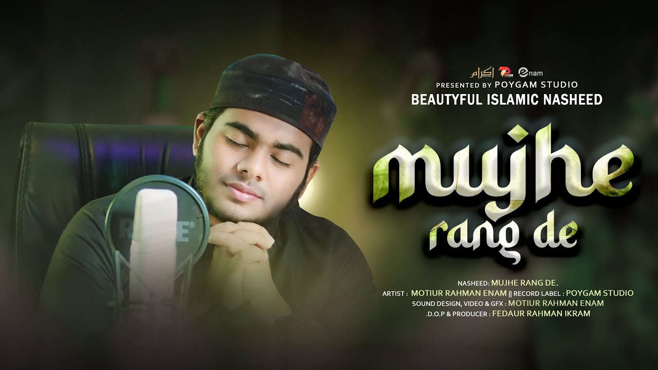 Beautyful Nasheed | Mujhe Rang De | Mawla Rang De | Motiur Rahman Enam | New Urdu Ghazal 2023