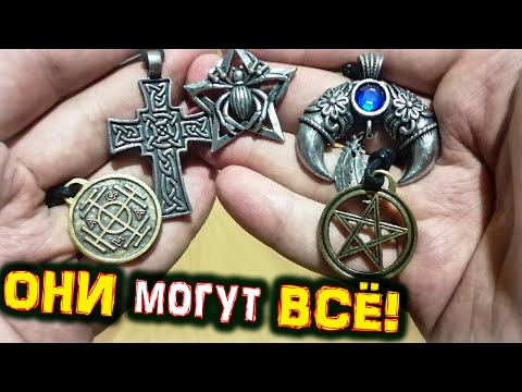 Video: Ako Fungujú Amulety
